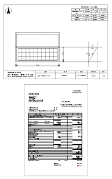 太陽光発電